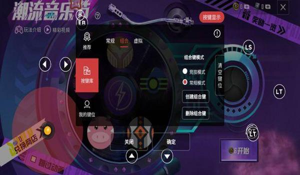 吃鸡一键开火辅助器怎么用(吃鸡一键开镜开火辅助器)