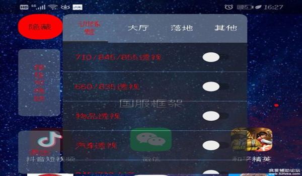 和平精英安卓10辅助群（和平精英辅助群的风险）