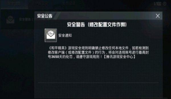 和平精英手游版可以开挂吗(和平精英开挂被封号的案例)