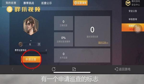 和平精英手机科技开挂教程(和平精英玩家对开挂的看法调查)