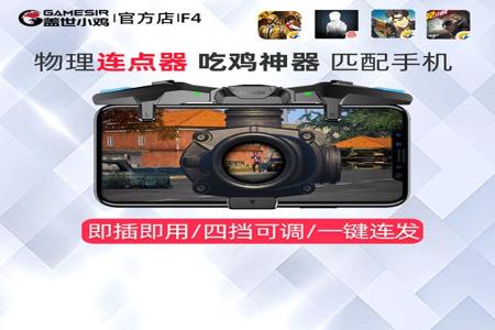吃鸡辅助器大全电脑版（吃鸡辅助器的安全性评测）