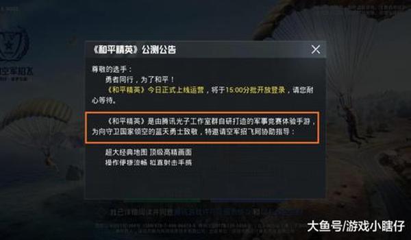 和平精英手机吃鸡辅助软件（如何自制和平精英辅助软件）