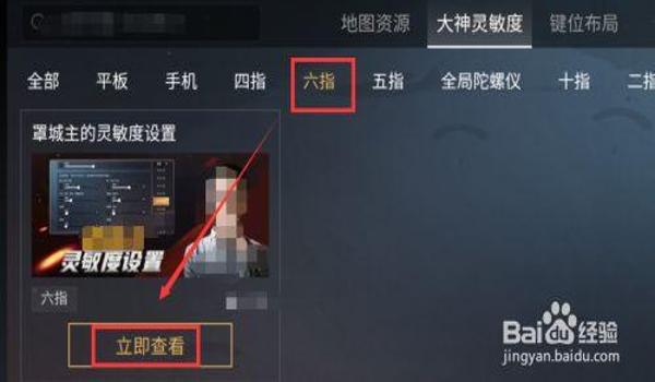 苹果和平精英辅助功能怎么设置(苹果手机和平精英辅助功能怎么调)