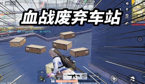 荒野行动吃鸡辅助手机版（荒野行动辅助的开发难度）