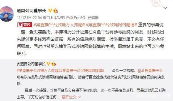 吃鸡主播涉嫌开挂怎么解决(吃鸡主播开挂的法律责任)