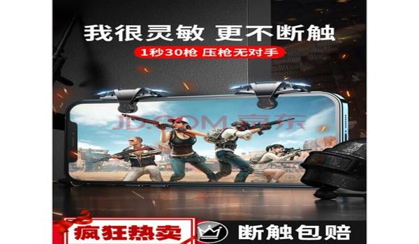 手游吃鸡锁头杀辅助（手游吃鸡辅助的法律风险）