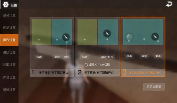 吃鸡专用辅助键怎么设置（优化吃鸡辅助键设置技巧）