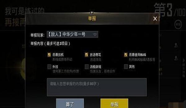 和平精英安卓号能不能开挂（和平精英安卓外挂检测机制）