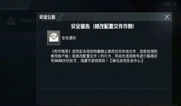 和平精英辅助手机版网盘（和平精英辅助安全性）