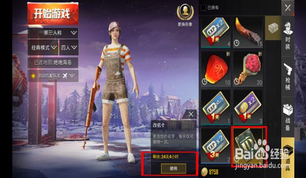 吃鸡开挂审查员直播怎么弄(吃鸡开挂检测员直播)