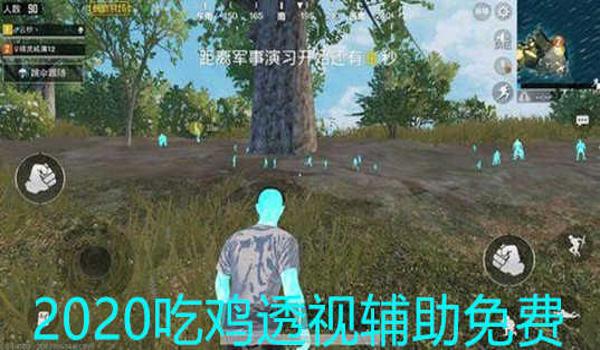 手机免费吃鸡开挂神器安卓(手机免费吃鸡开挂神器安卓的用户评价)