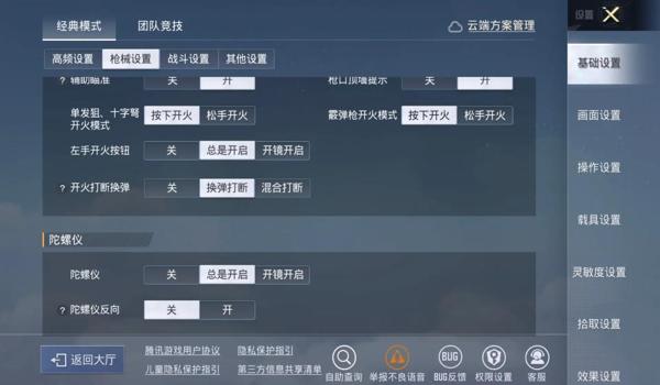 和平精英人物透视挂ios（和平精英透视挂下载ios）