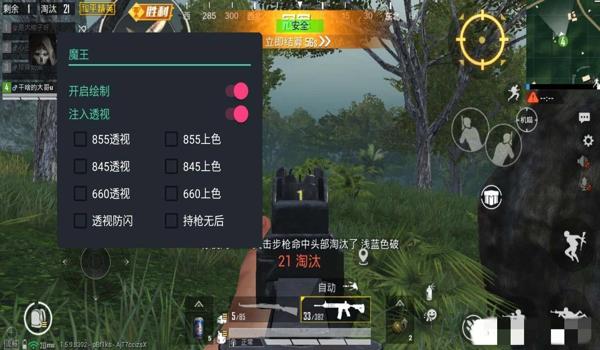 吃鸡透视挂苹果版购买(吃鸡外挂苹果手机版)