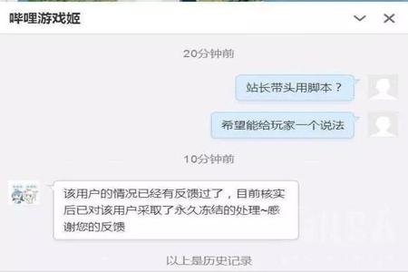 电脑吃鸡为什么被检测开挂（如何自证未开挂？）