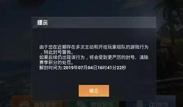 和平精英开挂苹果版免费无病毒(和平精英如何开外挂苹果版)