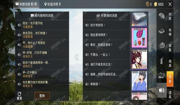 和平精英开挂免费版苹果平板版（和平精英开挂苹果平板要什么版本）