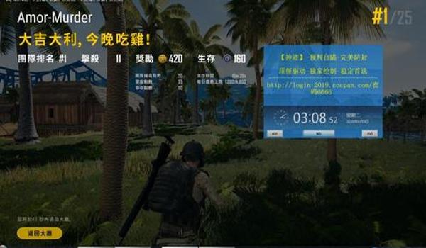 手机吃鸡自动锁头挂（手机吃鸡辅助功能）