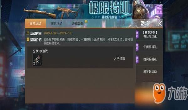 九游怎么开辅助和平精英（九游怎么开和平精英美化包）