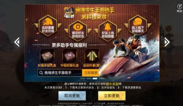 手游吃鸡开挂怎么举报（手游吃鸡举报流程详解）