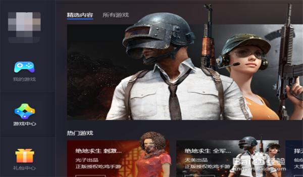 腾讯手游吃鸡PC版辅助（如何辨别吃鸡辅助的真伪？）