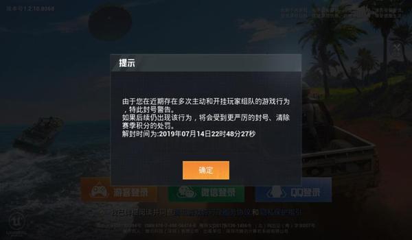 和平精英苹果版开挂（和平精英苹果能开挂么）