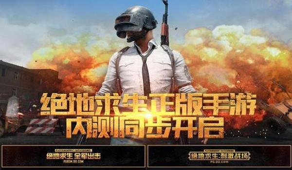 手游吃鸡挂少的（手游吃鸡外挂的法律后果）