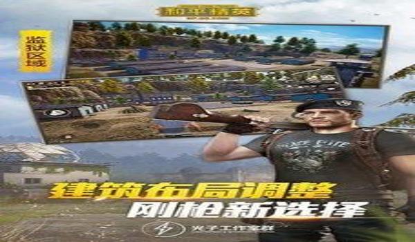 和平精英辅助有苹果手机的吗(和平精英苹果手机能开挂吗)