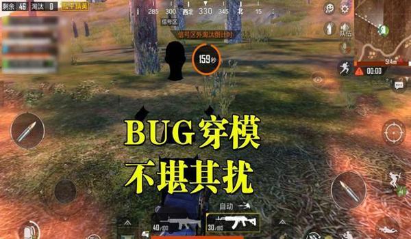 手机吃鸡瞬移挂（手机吃鸡挂检测方法）