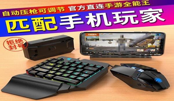 吃鸡手柄在哪里开挂啊苹果(吃鸡手柄苹果专用在哪里买)