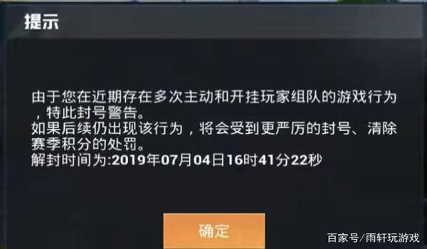 和平精英开挂手机会被锁定吗（和平精英常见作弊手段有哪些？）