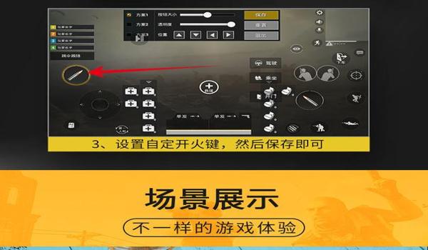和平精英压枪辅助手机（压枪辅助手机品牌对比）
