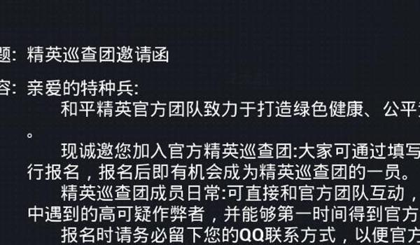 和平精英辅助苹果下载教程(和平精英画质辅助苹果版教程)