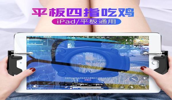 吃鸡辅助器 苹果专用（吃鸡辅助器苹果专用四指）