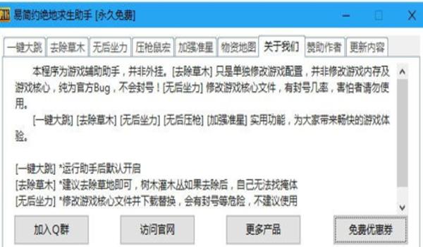 手机吃鸡辅助叫什么(手机吃鸡辅助的使用技巧)