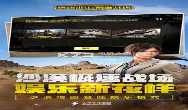 吃鸡辅助ios安卓版（吃鸡辅助器ios版下载）