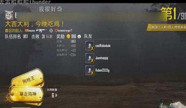 吃鸡主播没开挂怎么办啊（吃鸡主播被质疑开挂的常见原因）