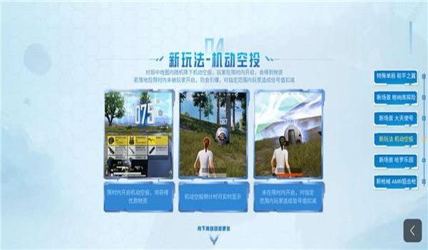 手游和平精英可以开挂吗（和平精英外挂检测技术）