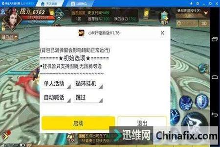 如何解决吃鸡开挂的电脑（如何有效举报吃鸡外挂？）