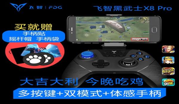安卓吃鸡好用的辅助器