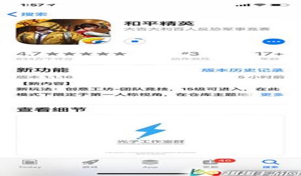 ios和平精英脚本辅助app（ios和平精英辅助工具app）
