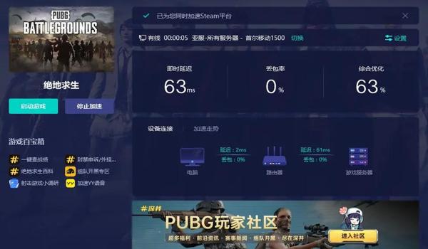 吃鸡辅助器对手机有影响吗（吃鸡辅助器对网络延迟的影响大吗？）