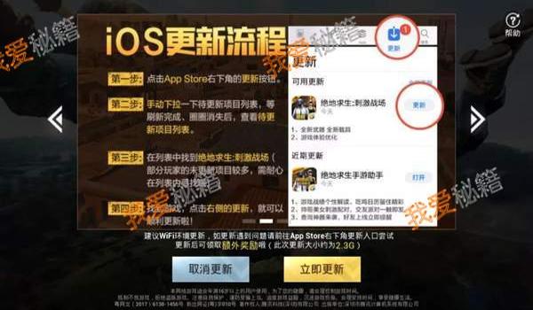最新苹果吃鸡辅助器ios版（苹果吃鸡辅助软件ios版）