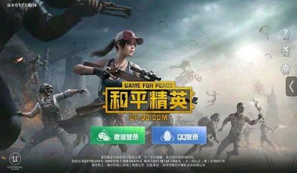 ios安装和平精英辅助需要授权码才能安装（ios和平精英辅助链接）