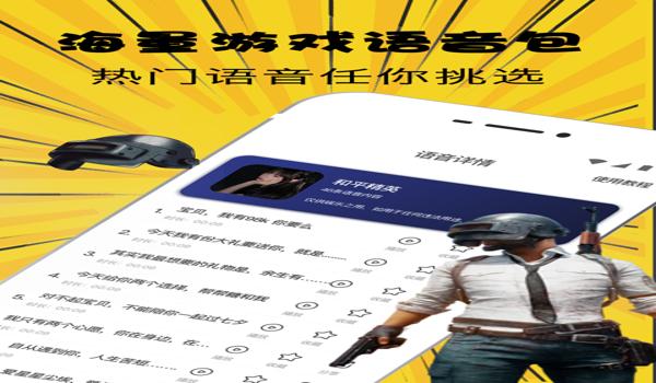 推荐手机辅助吃鸡软件免费（推荐手机辅助吃鸡软件免费版）