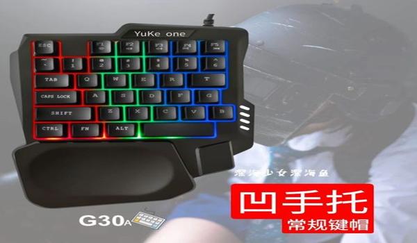 苹果手机吃鸡辅助键盘（苹果手机吃鸡辅助工具）
