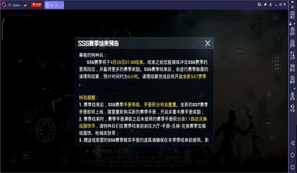 和平精英直装稳定辅助教程（和平精英辅助工具安全性）