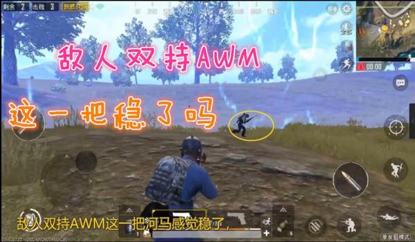 不开挂我怎么带你吃鸡(避开敌人搜索装备的方法)