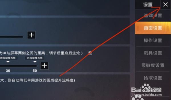 苹果怎么开辅助吃鸡按键（苹果怎么设置吃鸡操作键位）