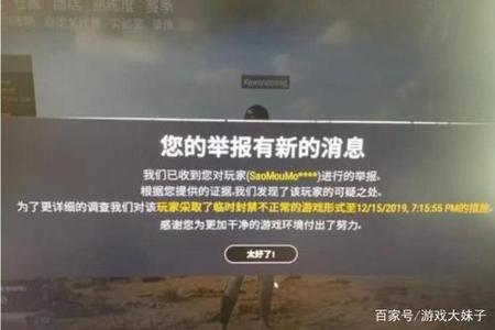 吃鸡开辅助电脑会封号吗(吃鸡辅助软件封号后的处理方法)