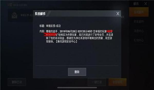 和平精英vivo手机开挂抢红包软件(如何辨别和平精英开挂软件)